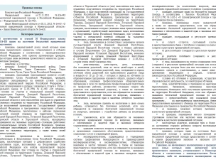 Буклет «Бесплатная юридическая помощь в Нижегородской области»